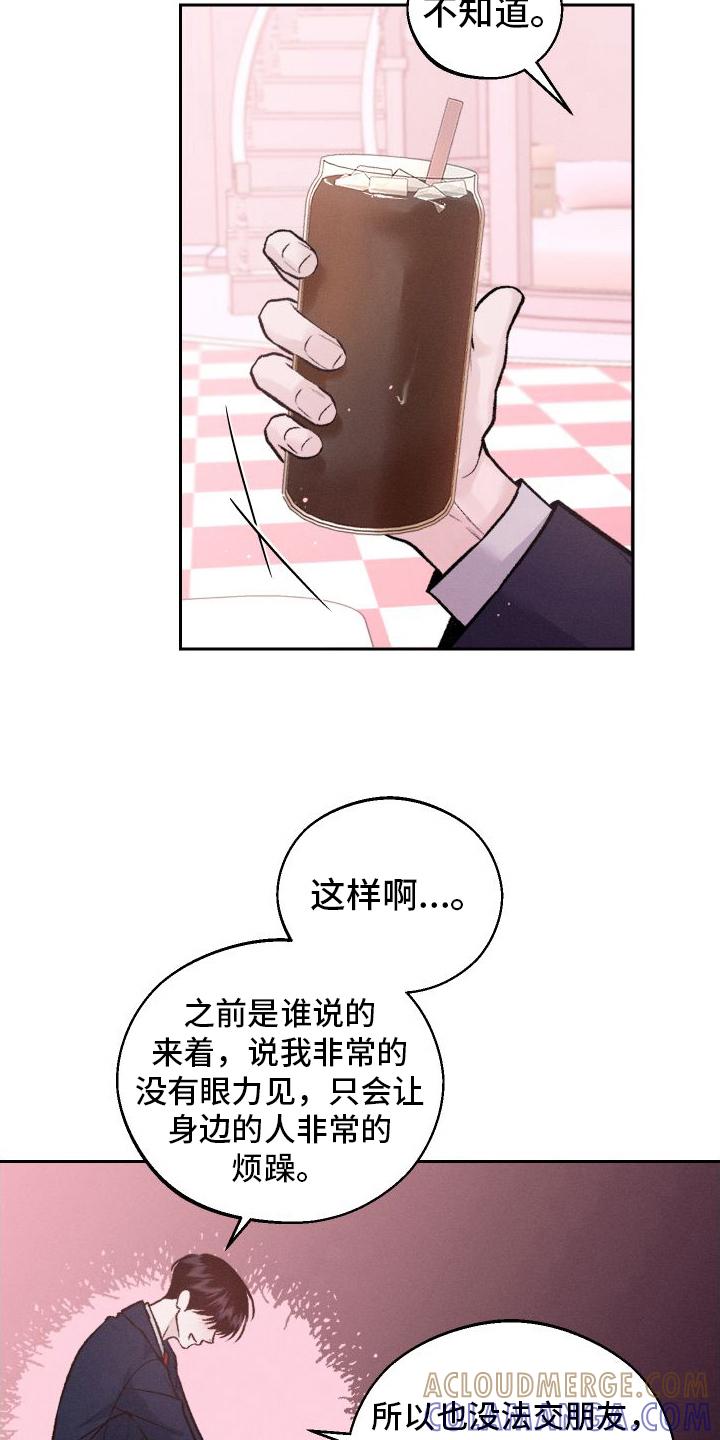 《我的救世主》第13章：第二个弟弟 第9页