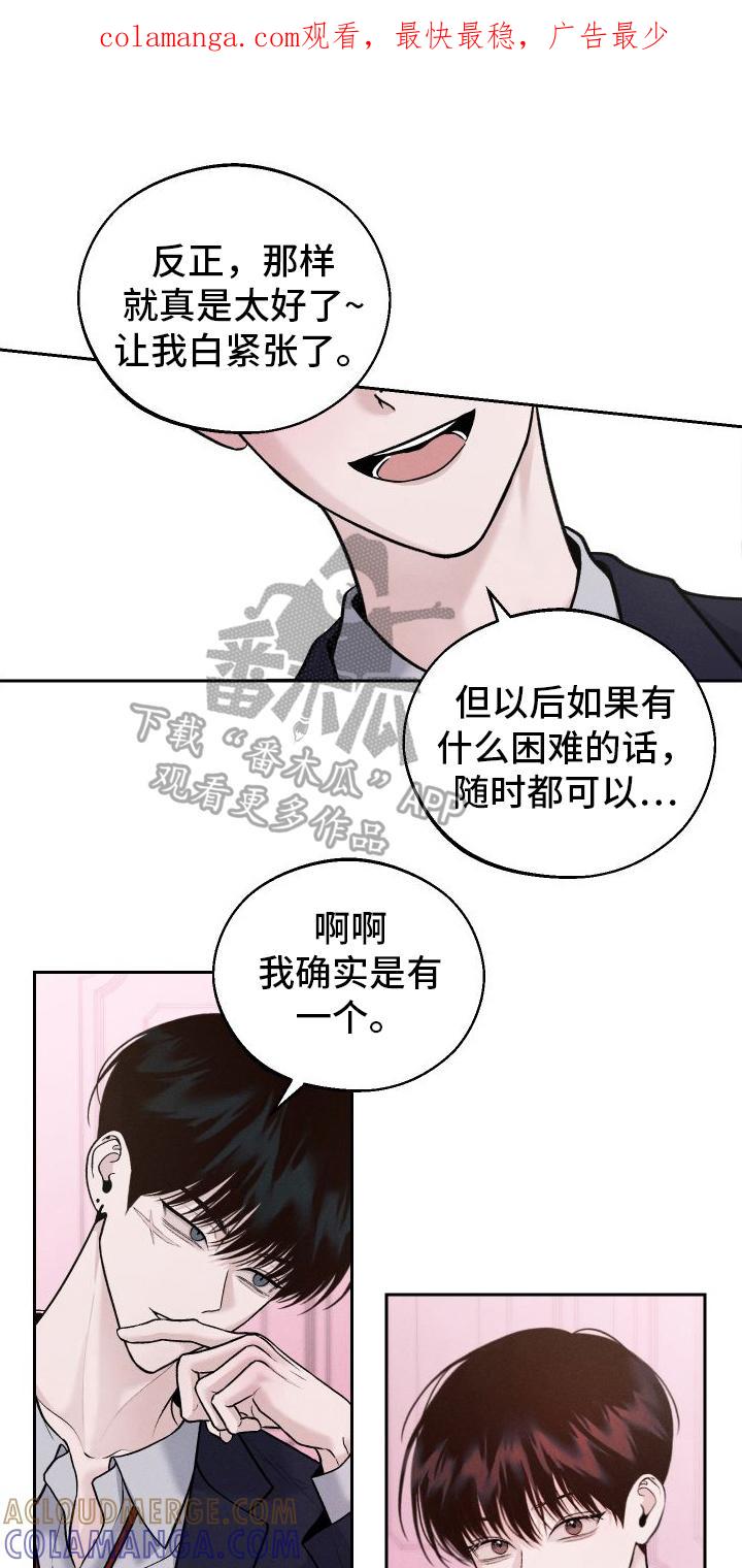《我的救世主》第13章：第二个弟弟 第1页