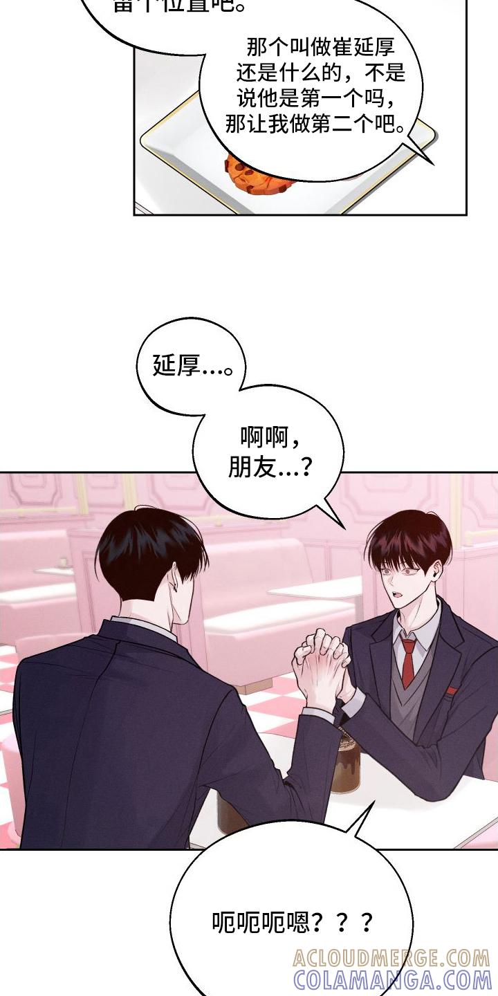 《我的救世主》第13章：第二个弟弟 第17页
