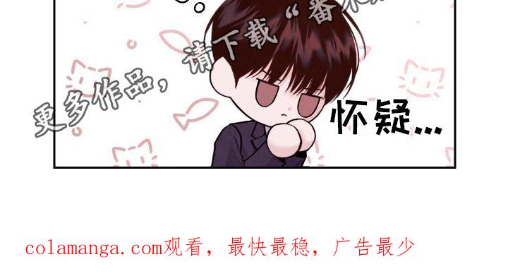 《我的救世主》第13章：第二个弟弟 第24页