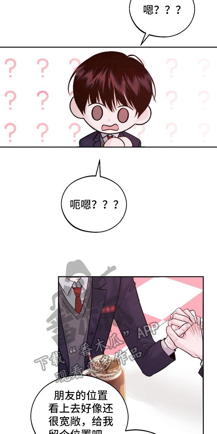 《我的救世主》第13章：第二个弟弟 第16页