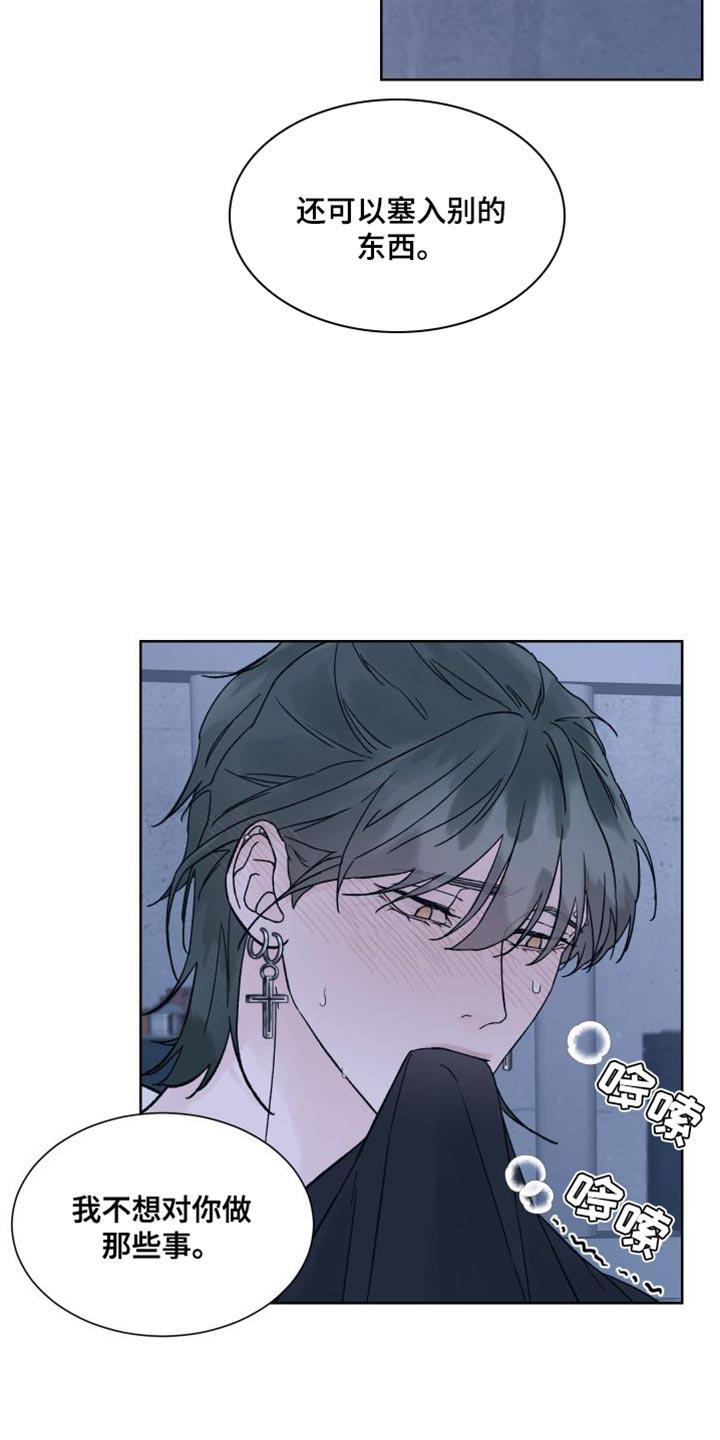 《狂夜追凶》第13章：偏执 第10页