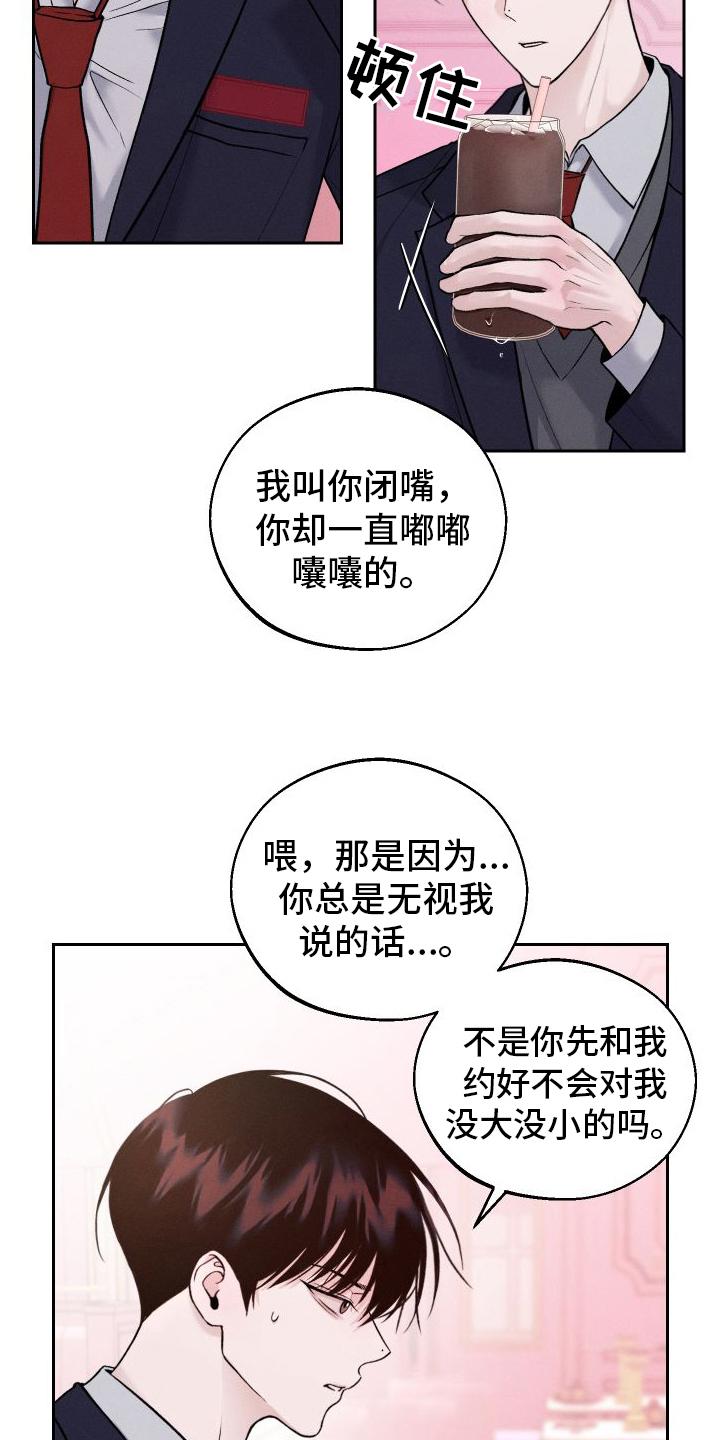 《我的救世主》第13章：第二个弟弟 第2页