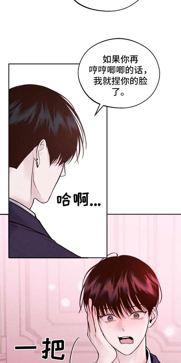 《我的救世主》第13章：第二个弟弟 第18页