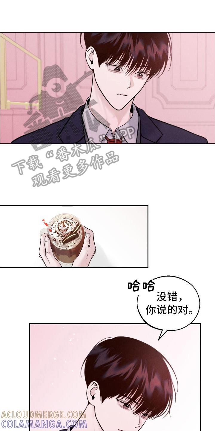 《我的救世主》第13章：第二个弟弟 第7页