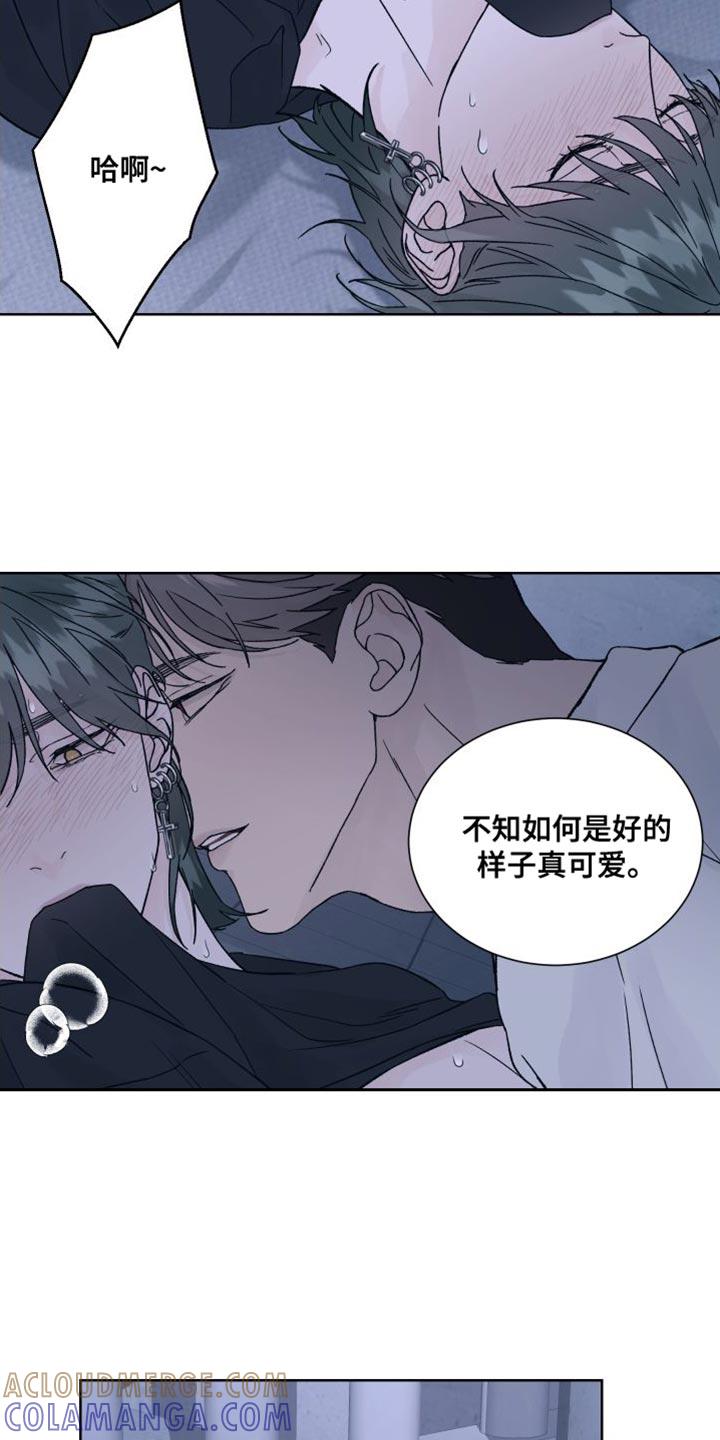 《狂夜追凶》第13章：偏执 第7页