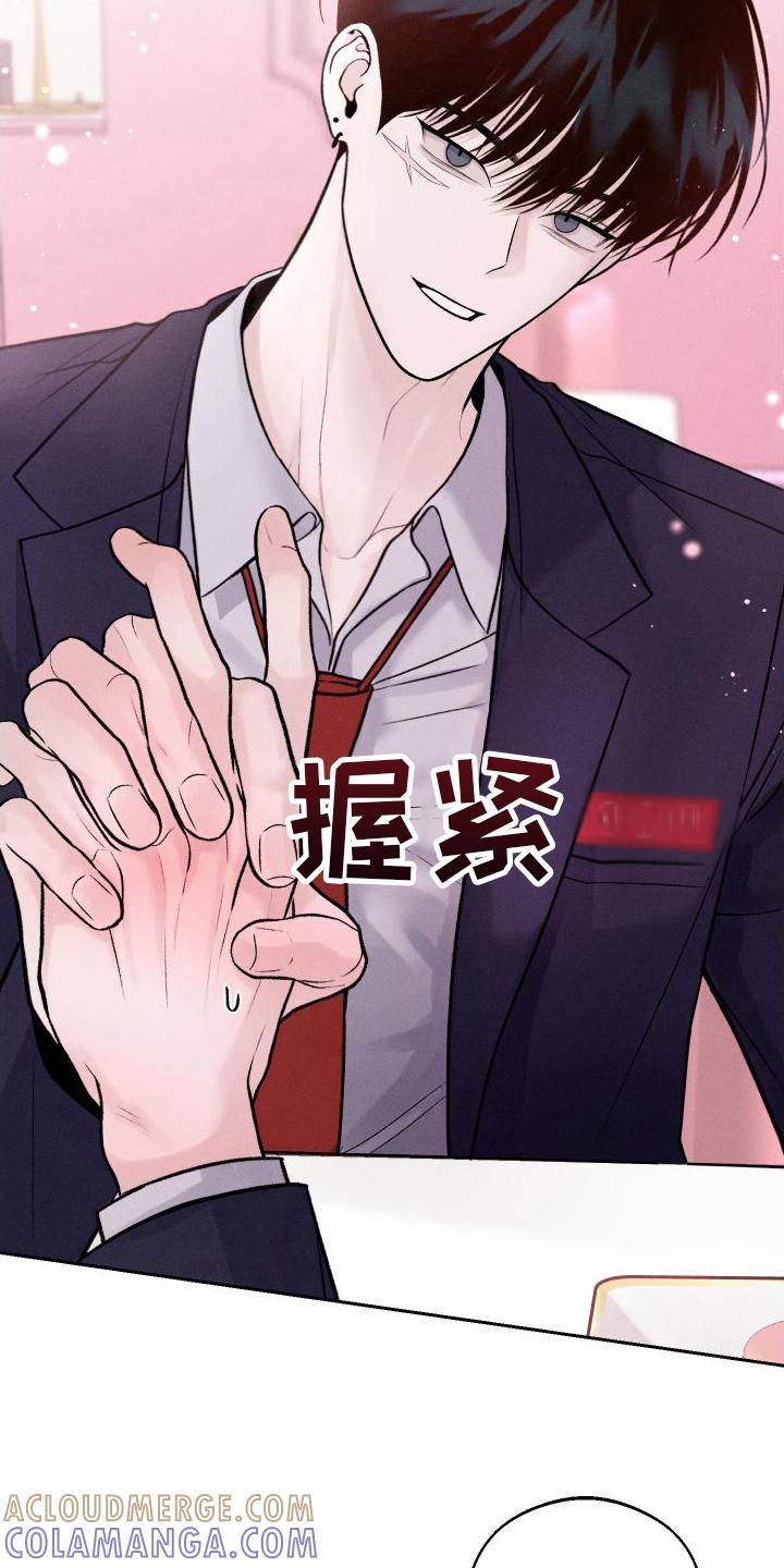 《我的救世主》第13章：第二个弟弟 第15页
