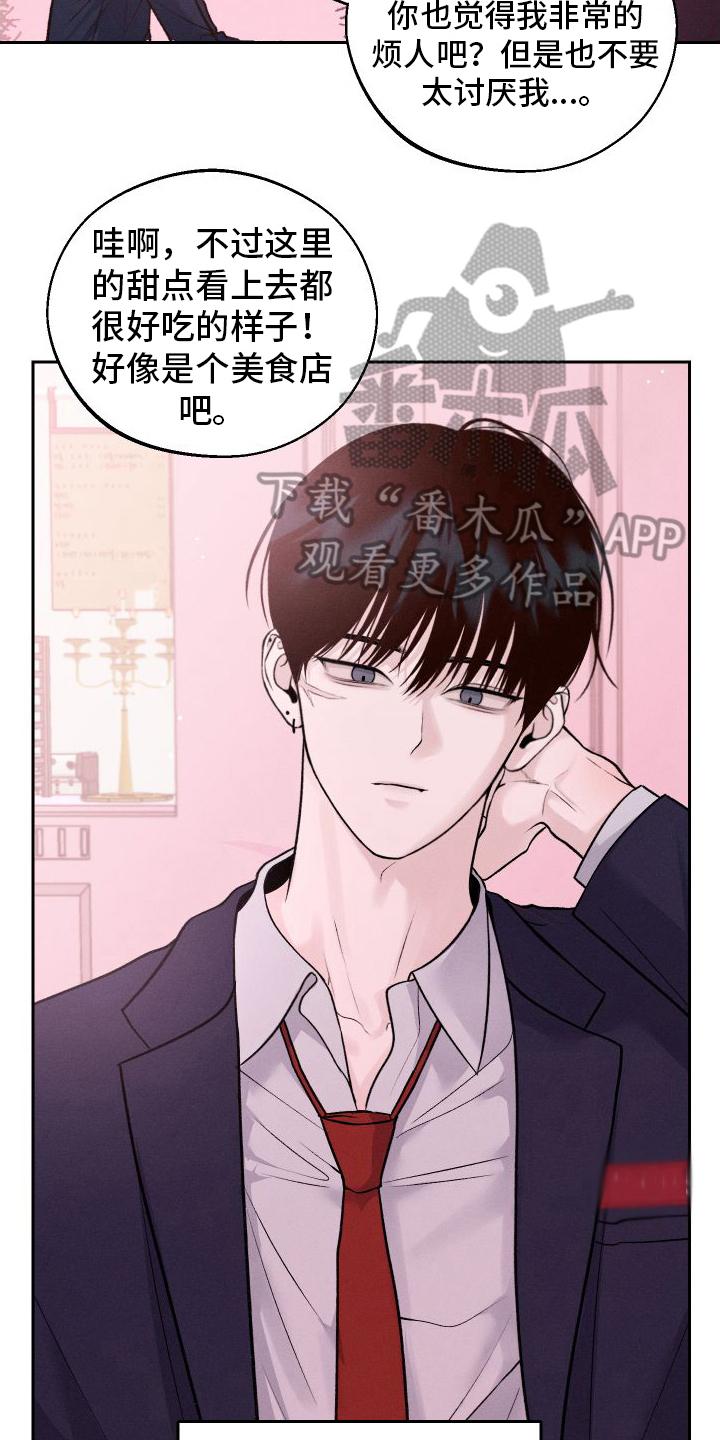 《我的救世主》第13章：第二个弟弟 第10页