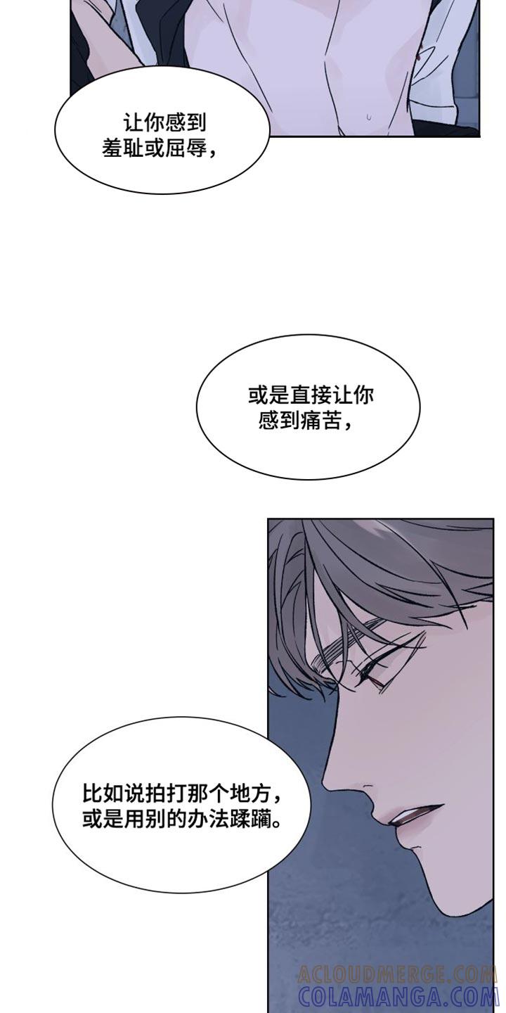 《狂夜追凶》第13章：偏执 第9页