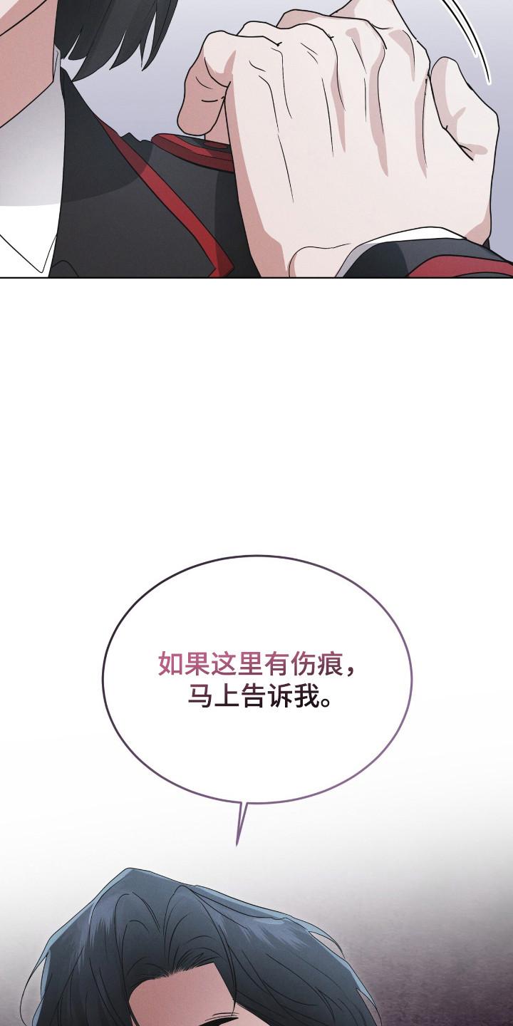 《彩虹城》第130章：【第二季】行踪 第24页