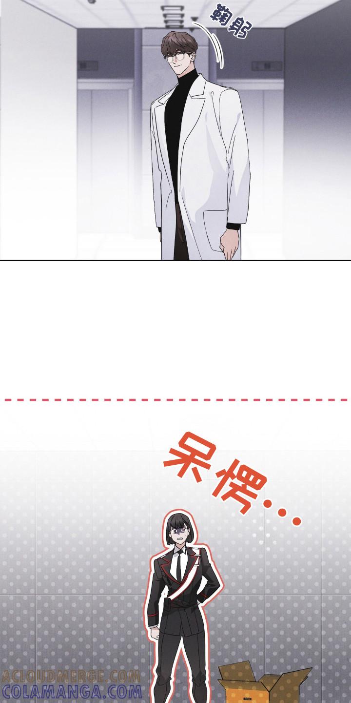 《彩虹城》第130章：【第二季】行踪 第7页