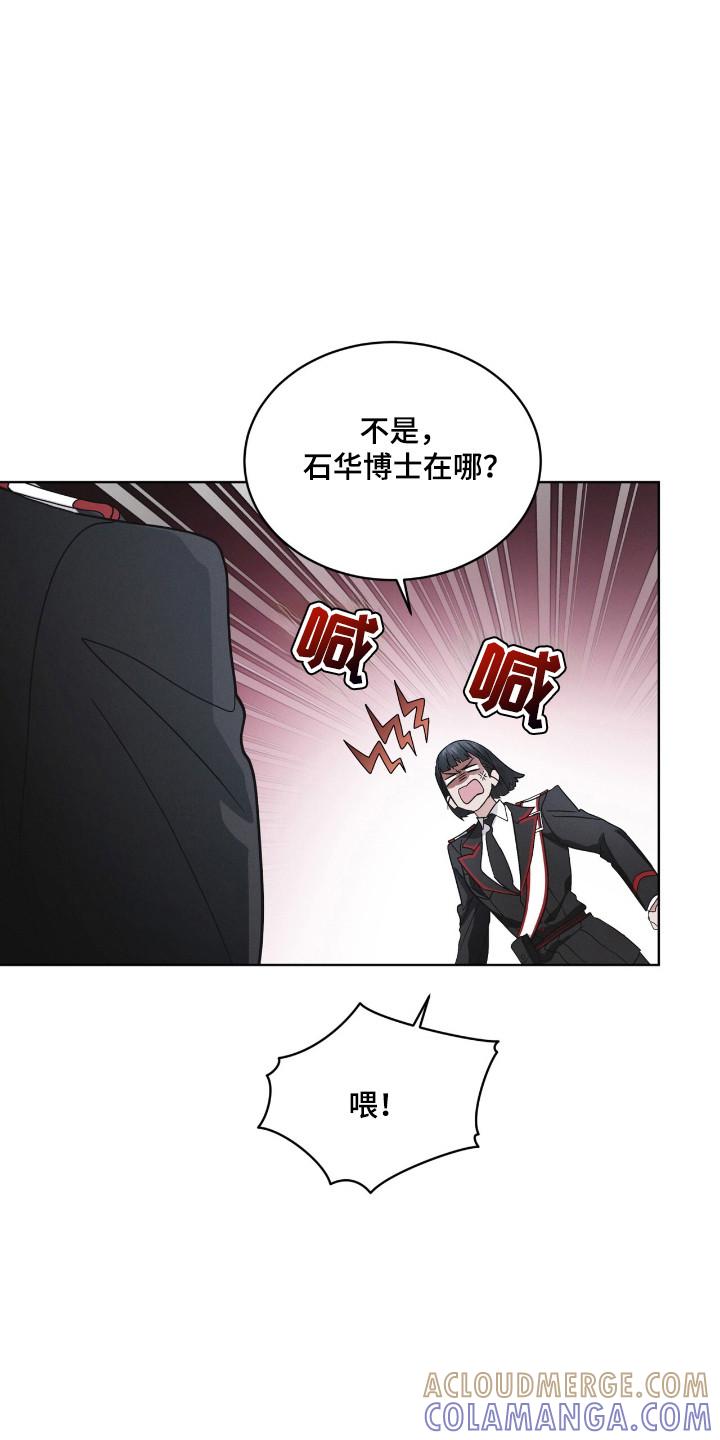 《彩虹城》第130章：【第二季】行踪 第29页