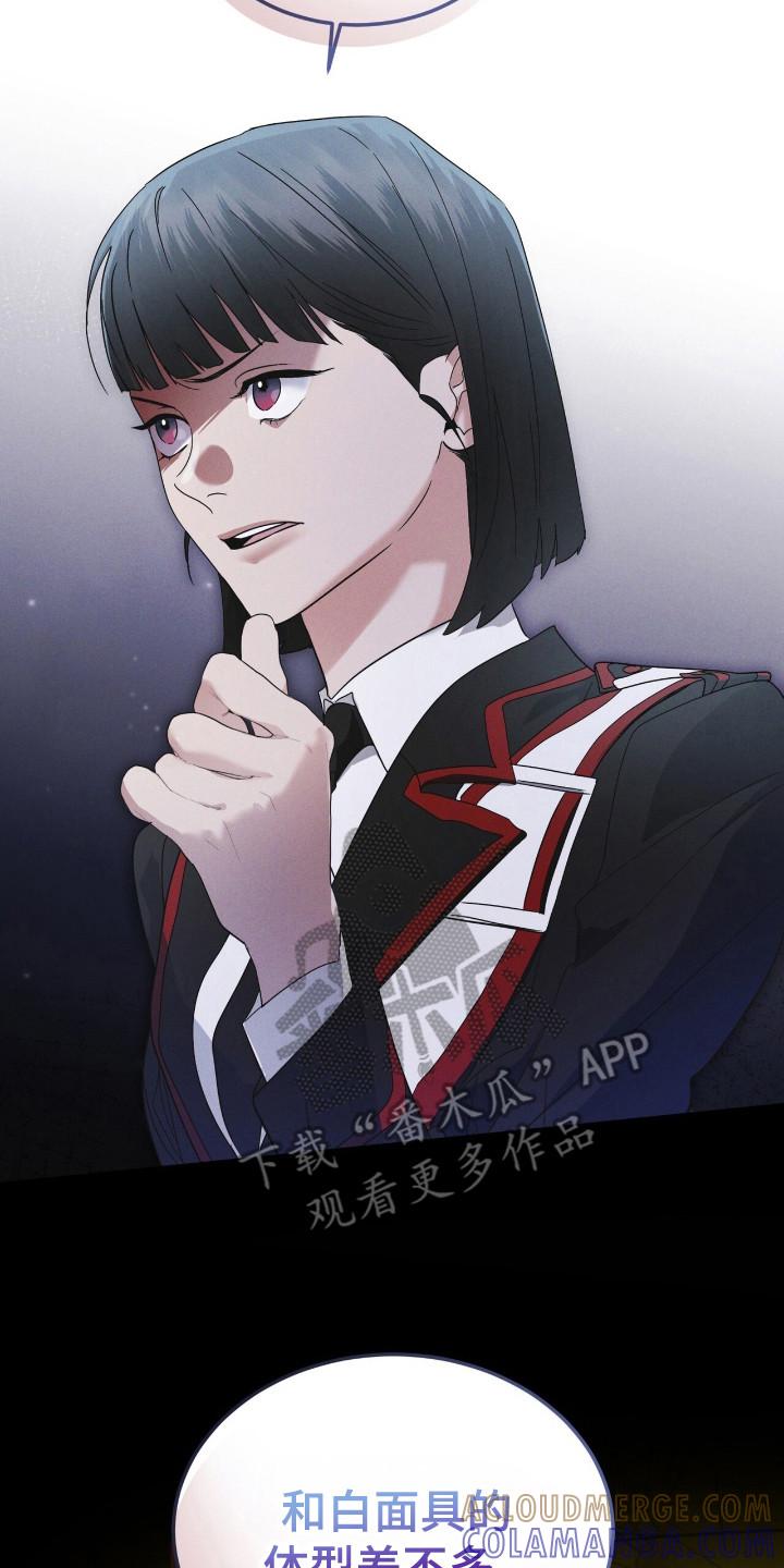 《彩虹城》第130章：【第二季】行踪 第19页