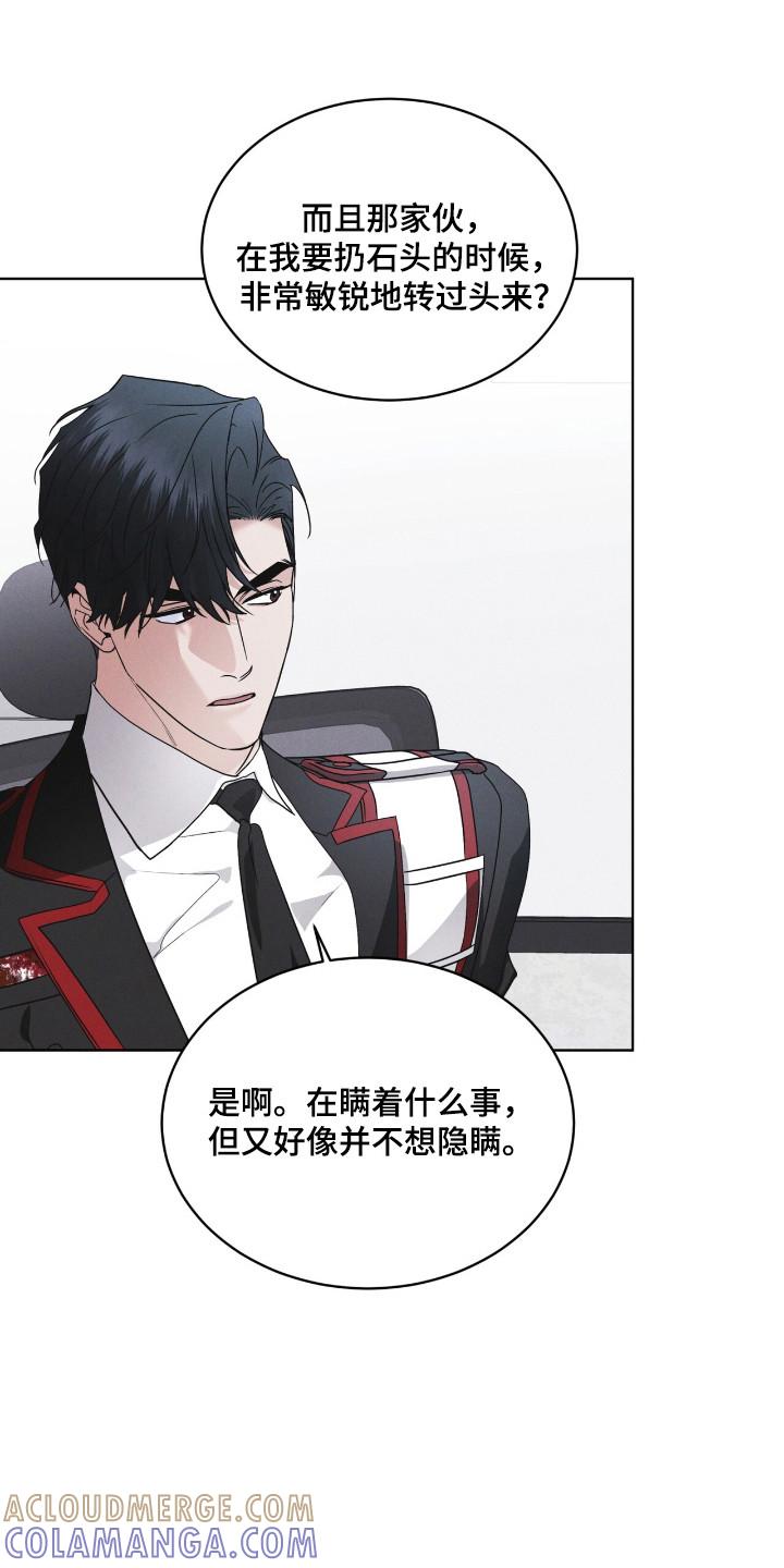 《彩虹城》第130章：【第二季】行踪 第17页