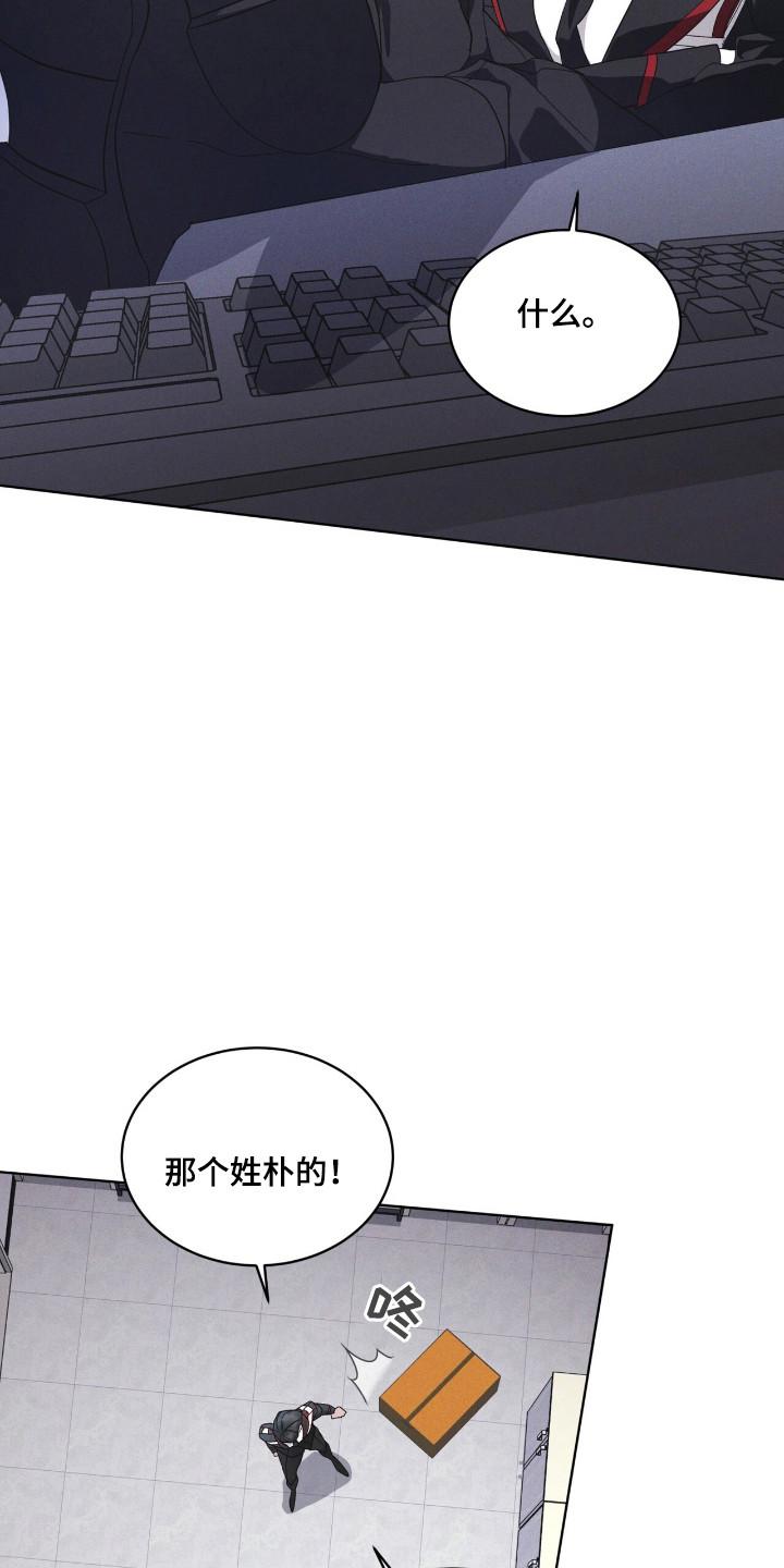《彩虹城》第130章：【第二季】行踪 第12页