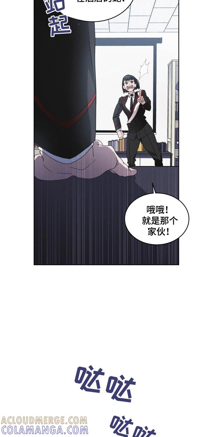 《彩虹城》第130章：【第二季】行踪 第21页