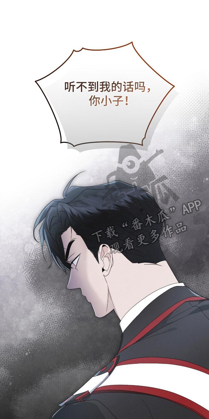《彩虹城》第130章：【第二季】行踪 第30页