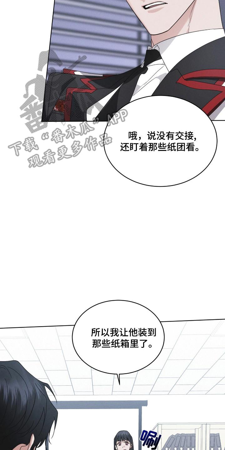 《彩虹城》第130章：【第二季】行踪 第14页