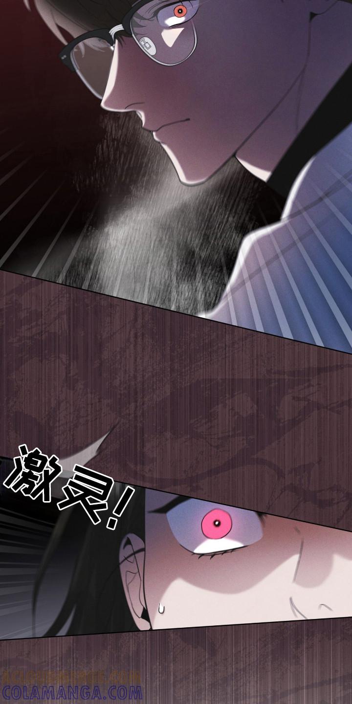《彩虹城》第130章：【第二季】行踪 第5页