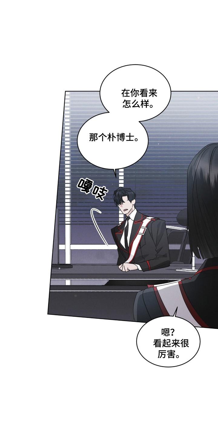《彩虹城》第130章：【第二季】行踪 第16页
