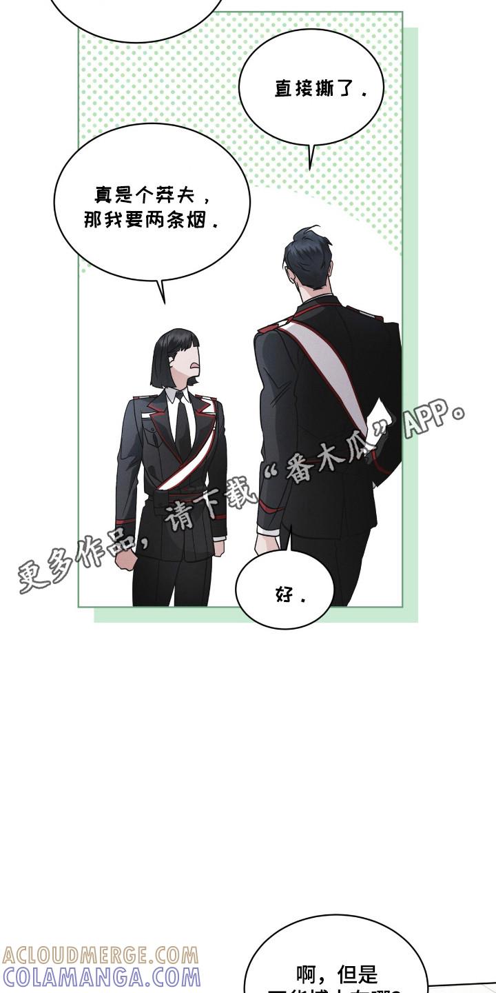 《彩虹城》第130章：【第二季】行踪 第27页