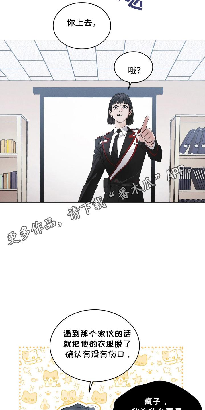 《彩虹城》第130章：【第二季】行踪 第22页