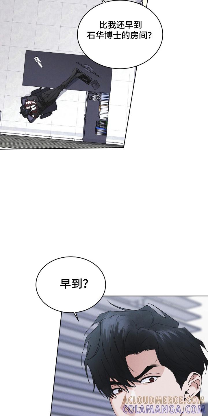 《彩虹城》第130章：【第二季】行踪 第13页