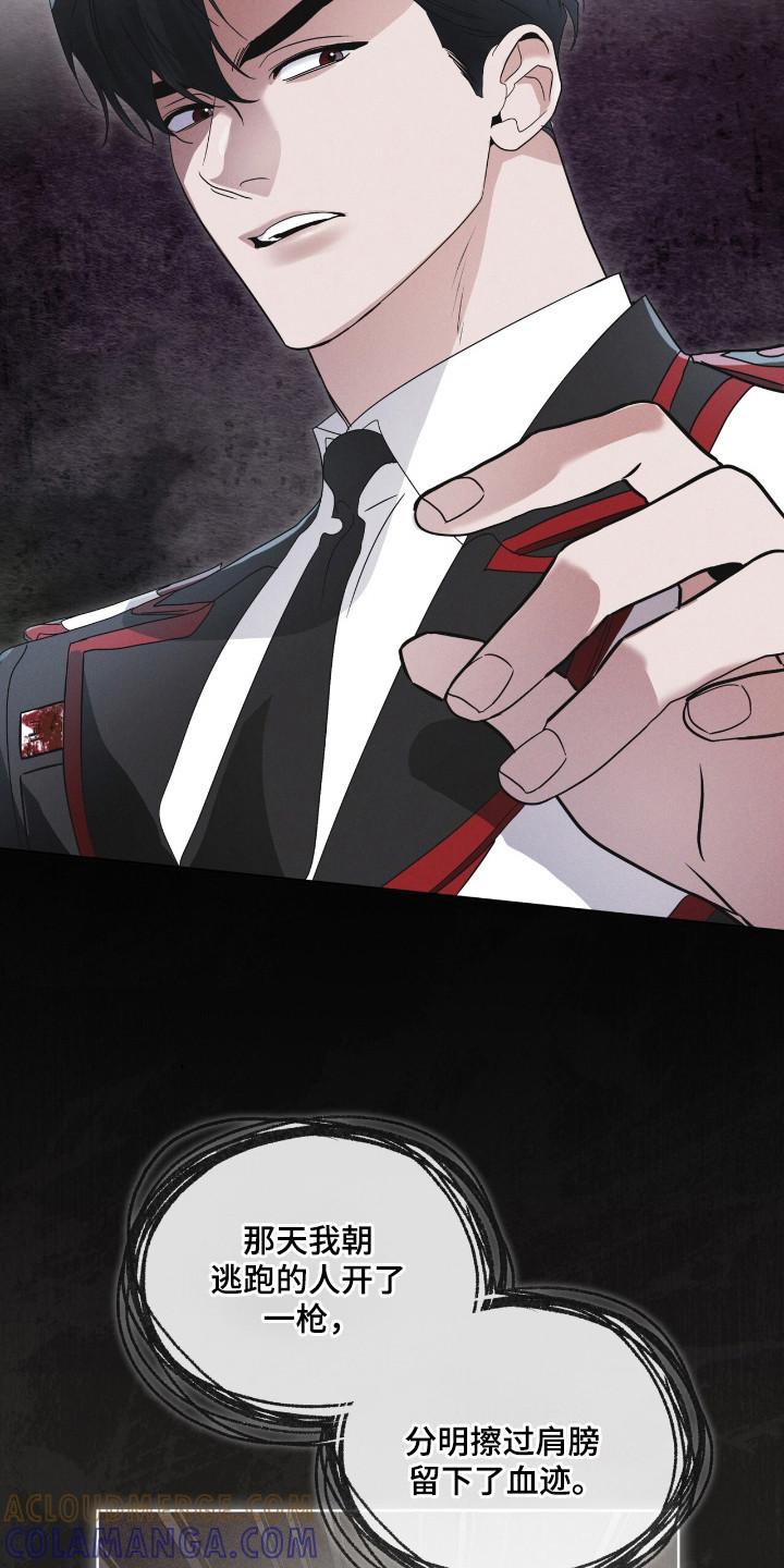 《彩虹城》第130章：【第二季】行踪 第25页
