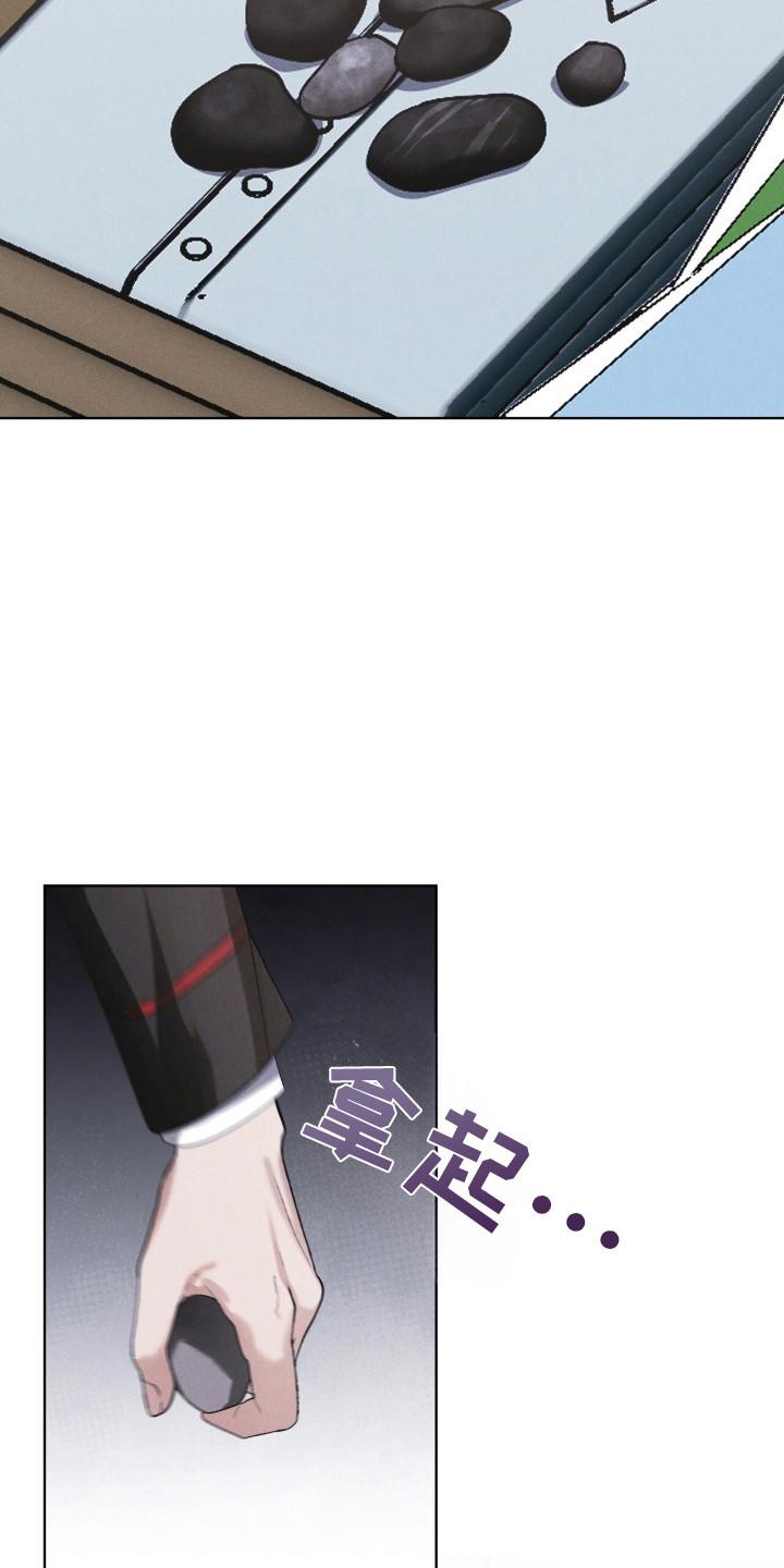 《彩虹城》第130章：【第二季】行踪 第2页