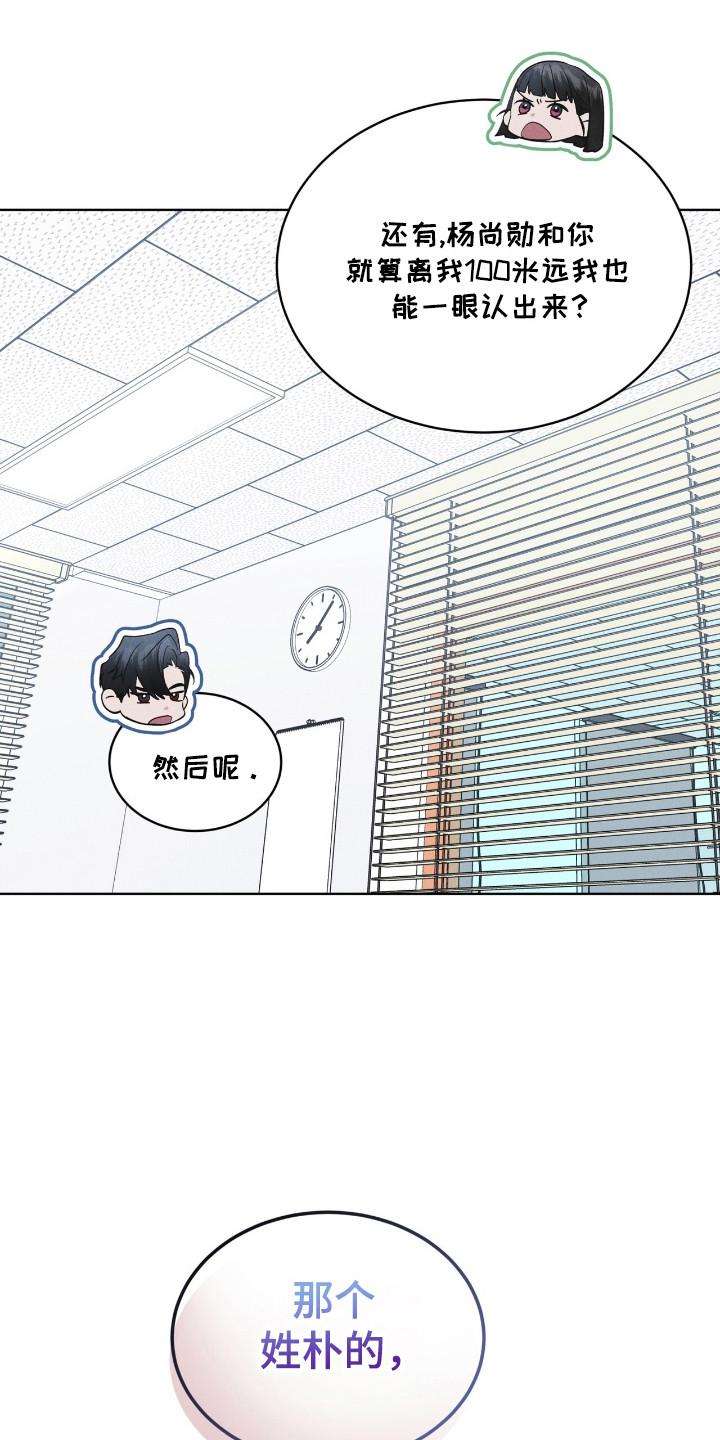 《彩虹城》第130章：【第二季】行踪 第18页