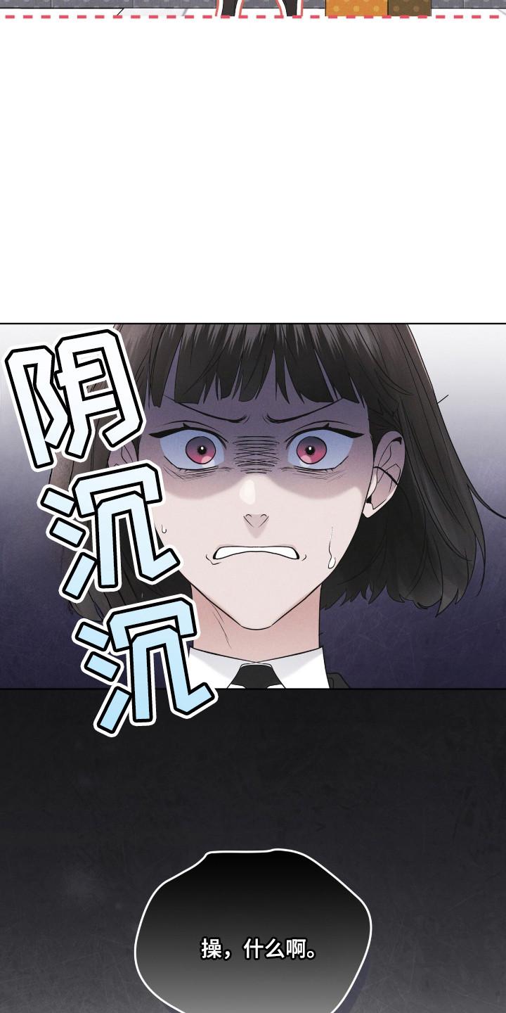 《彩虹城》第130章：【第二季】行踪 第8页