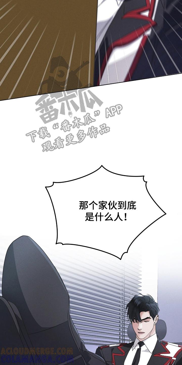 《彩虹城》第130章：【第二季】行踪 第11页