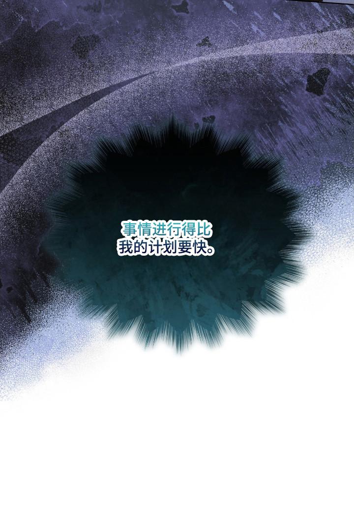《彩虹城》第131章：【第二季】紧急情况 第12页