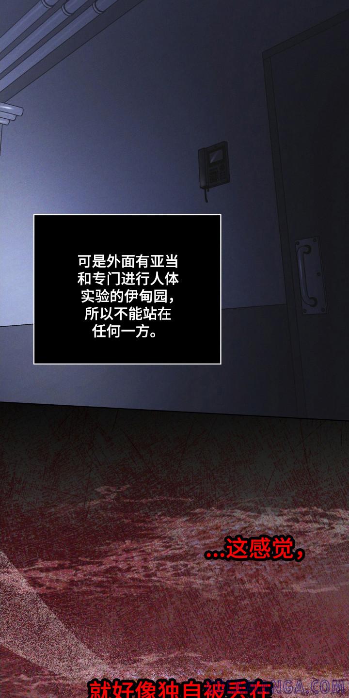 《彩虹城》第131章：【第二季】紧急情况 第27页