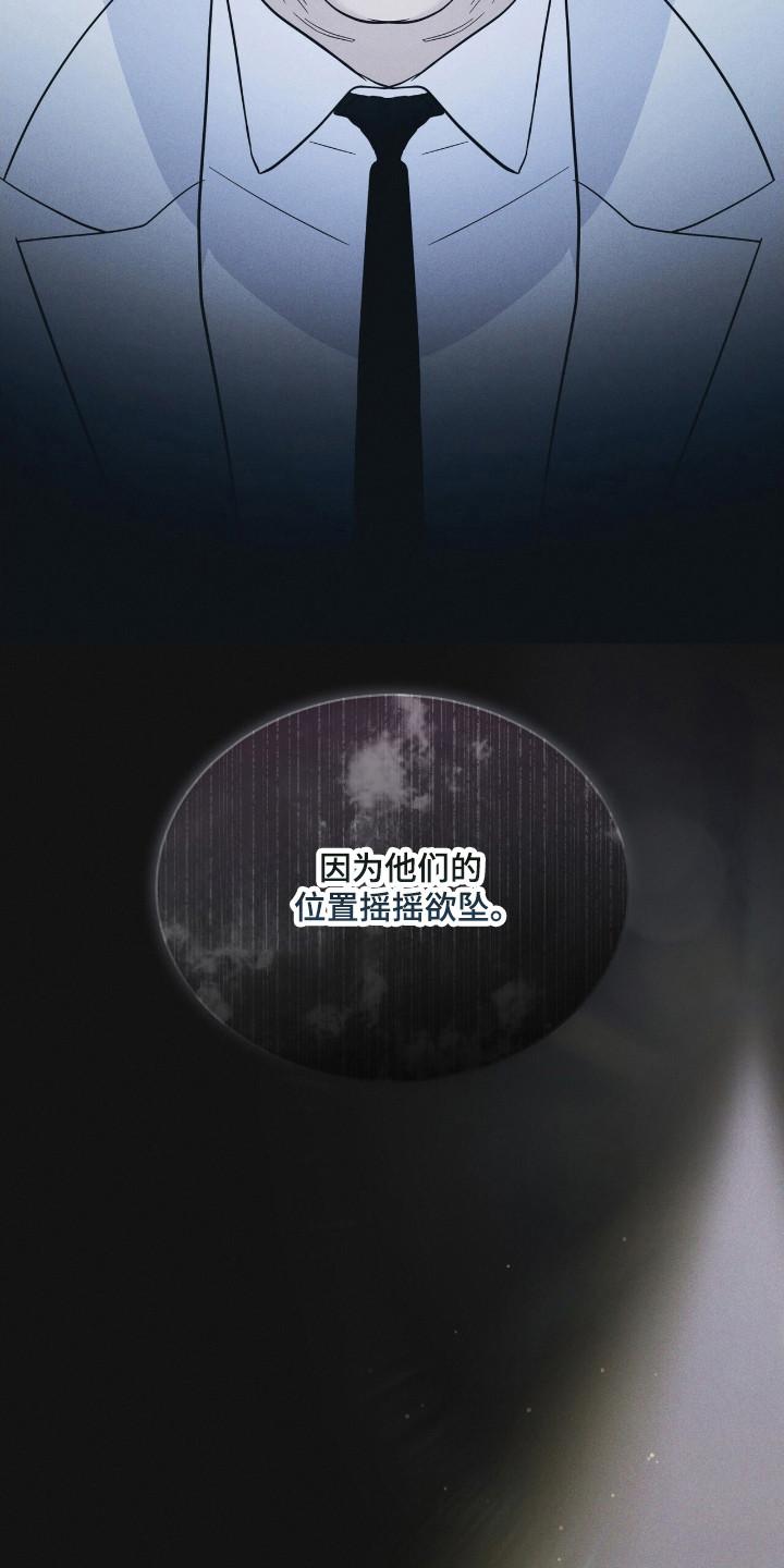《彩虹城》第131章：【第二季】紧急情况 第20页