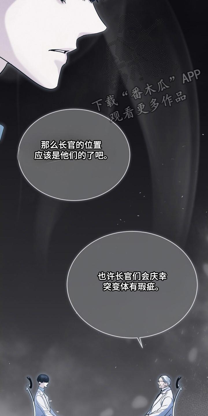 《彩虹城》第131章：【第二季】紧急情况 第18页