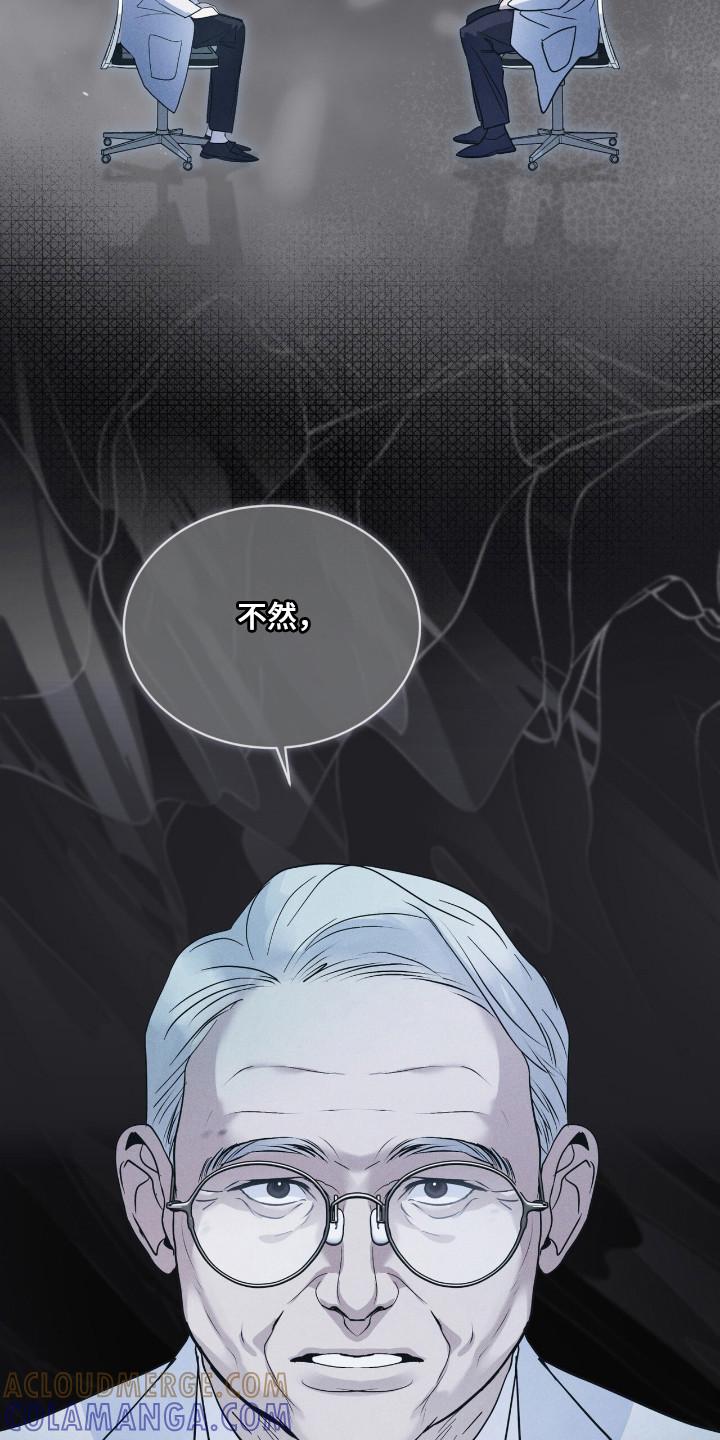 《彩虹城》第131章：【第二季】紧急情况 第19页