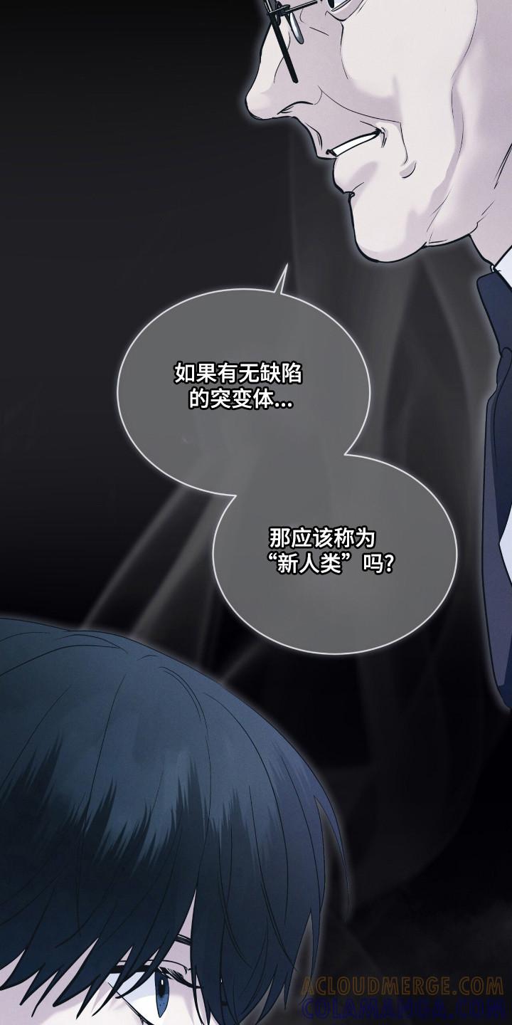 《彩虹城》第131章：【第二季】紧急情况 第17页
