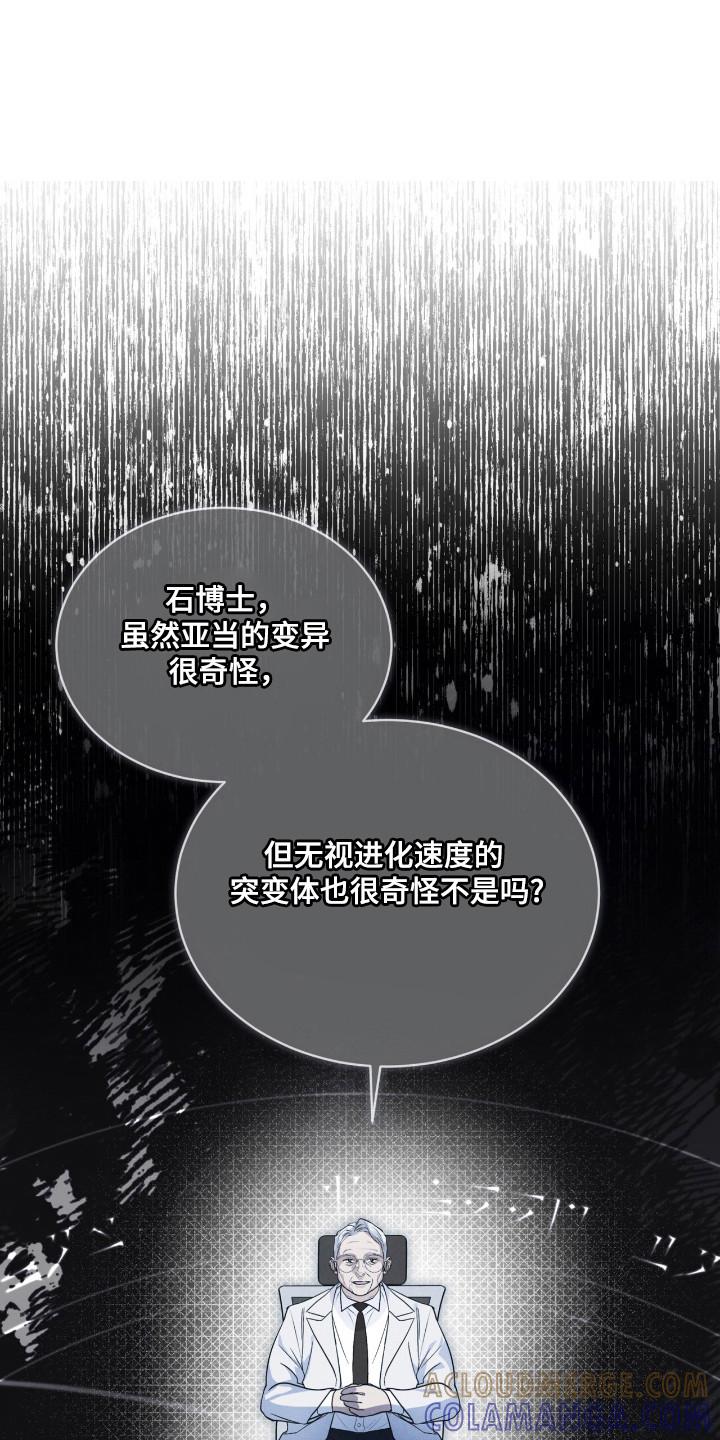 《彩虹城》第131章：【第二季】紧急情况 第13页