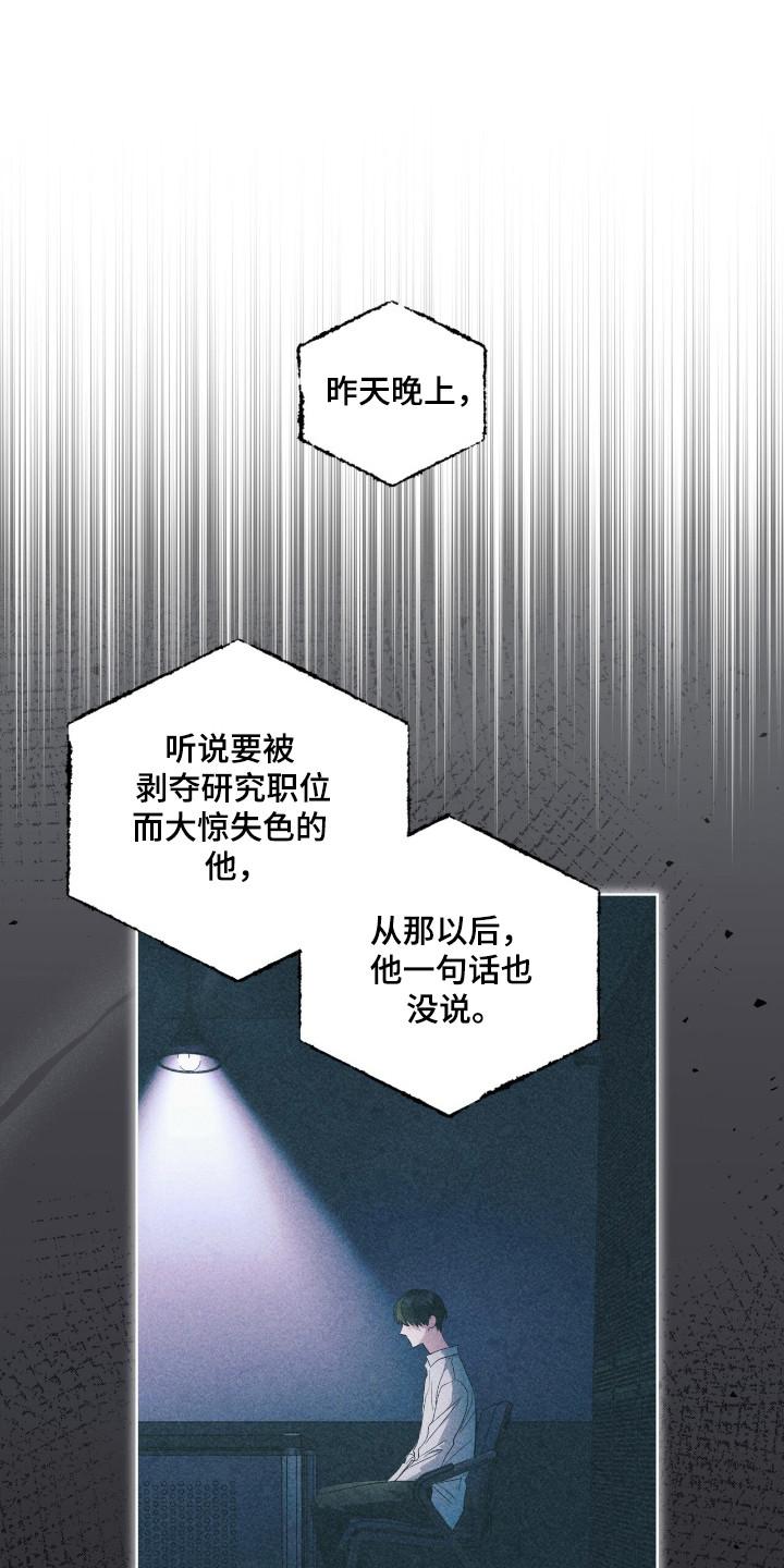 《彩虹城》第131章：【第二季】紧急情况 第8页