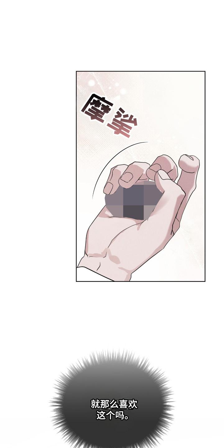 《彩虹城》第131章：【第二季】紧急情况 第6页