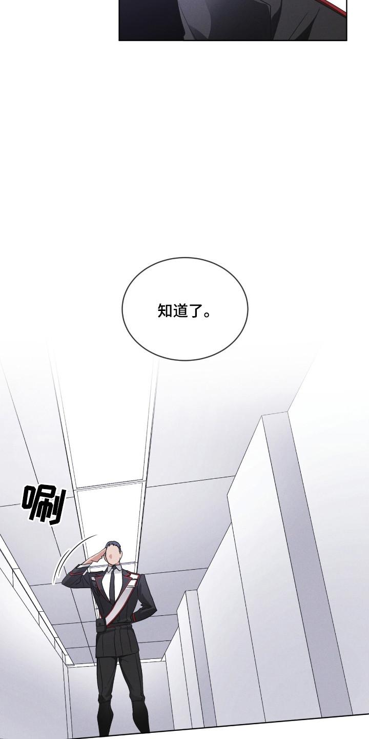 《彩虹城》第131章：【第二季】紧急情况 第4页