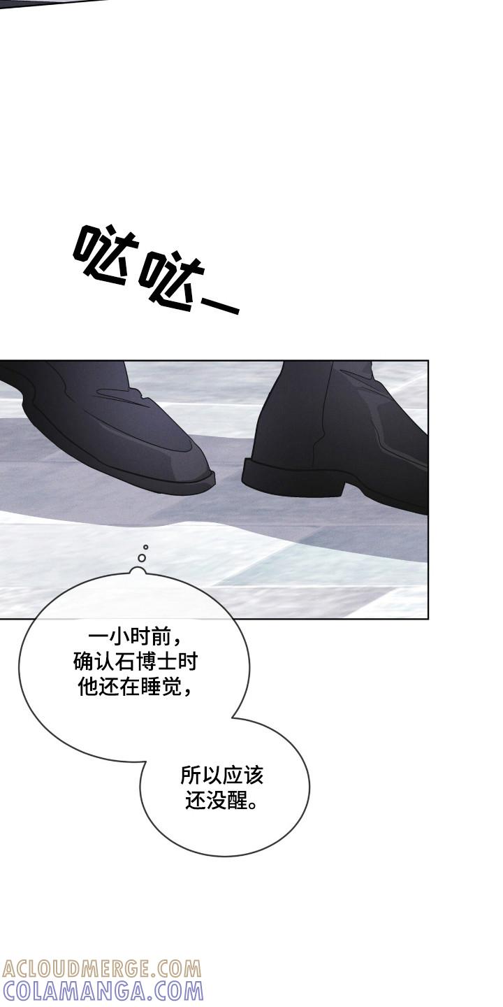 《彩虹城》第131章：【第二季】紧急情况 第5页