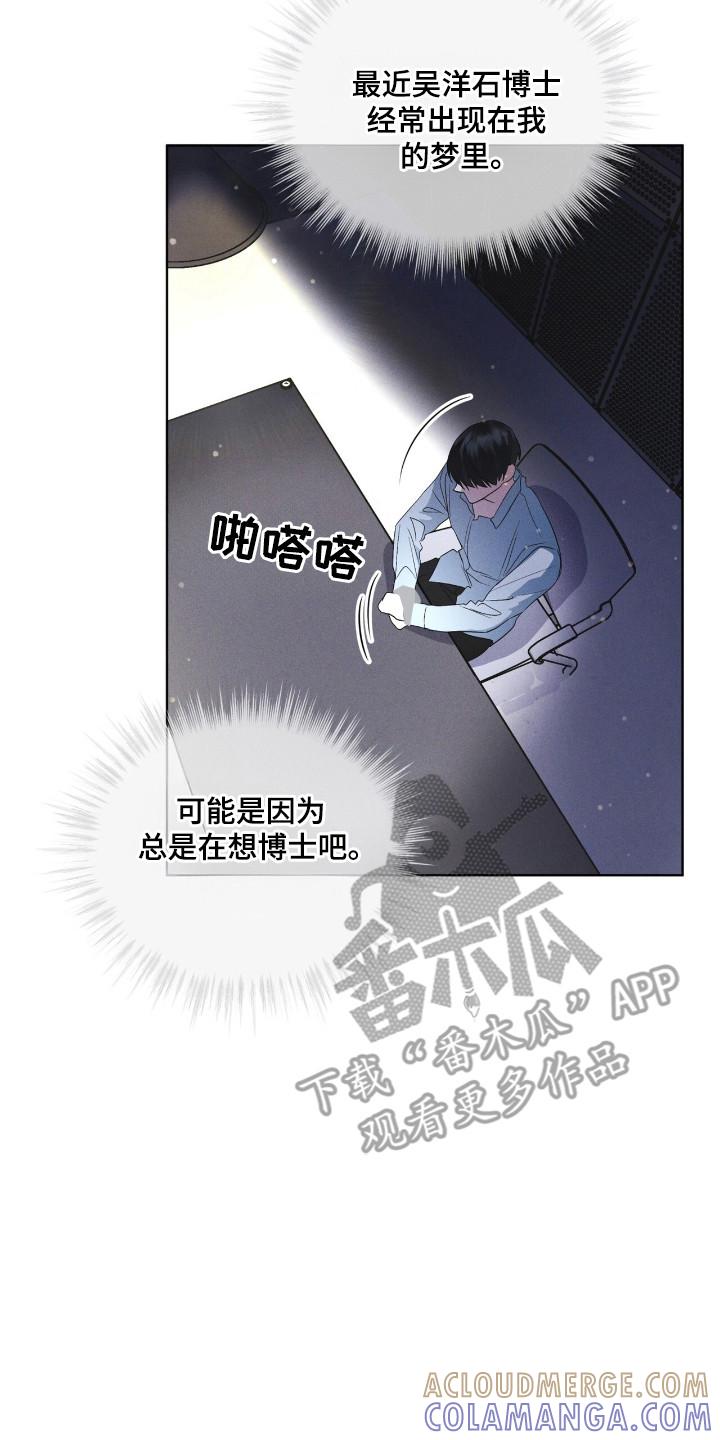 《彩虹城》第131章：【第二季】紧急情况 第23页