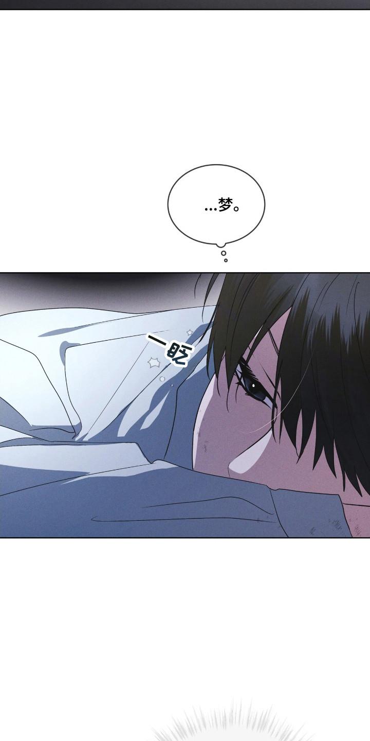 《彩虹城》第131章：【第二季】紧急情况 第22页