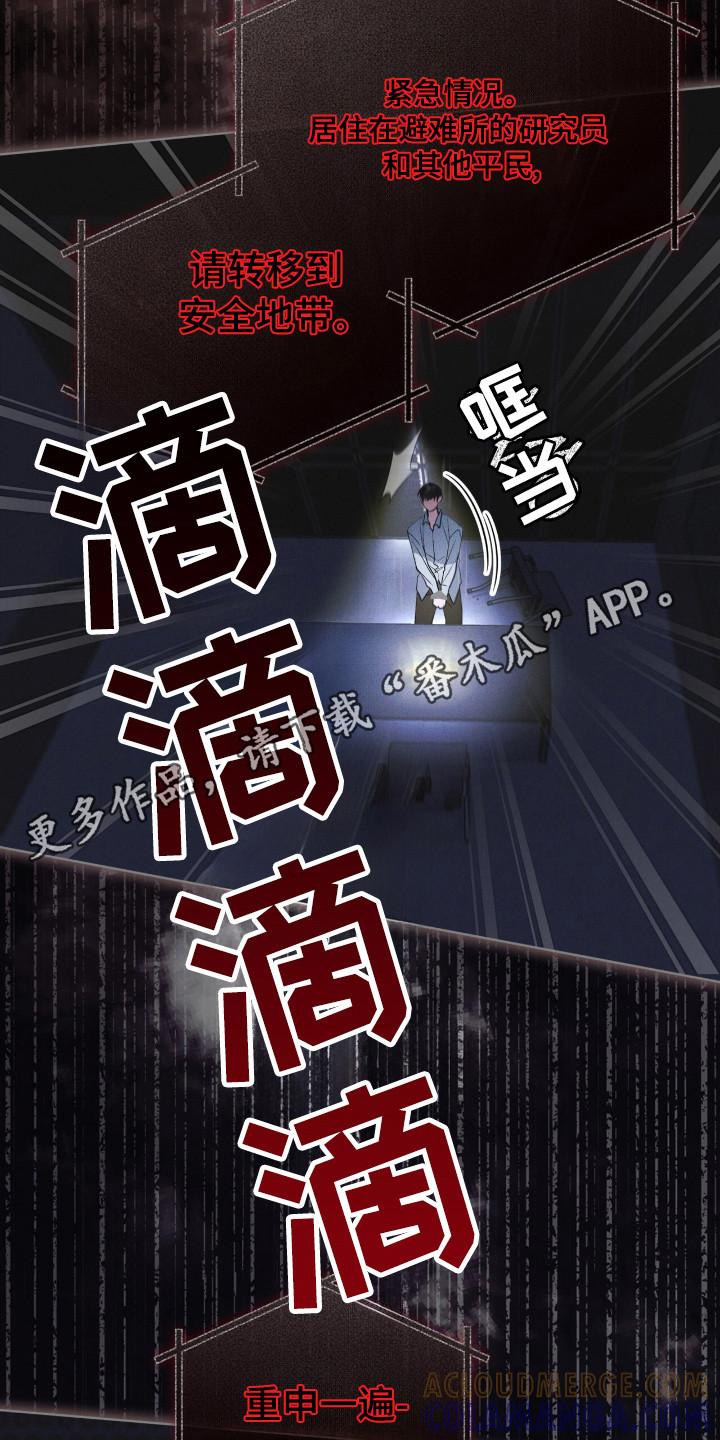 《彩虹城》第131章：【第二季】紧急情况 第31页