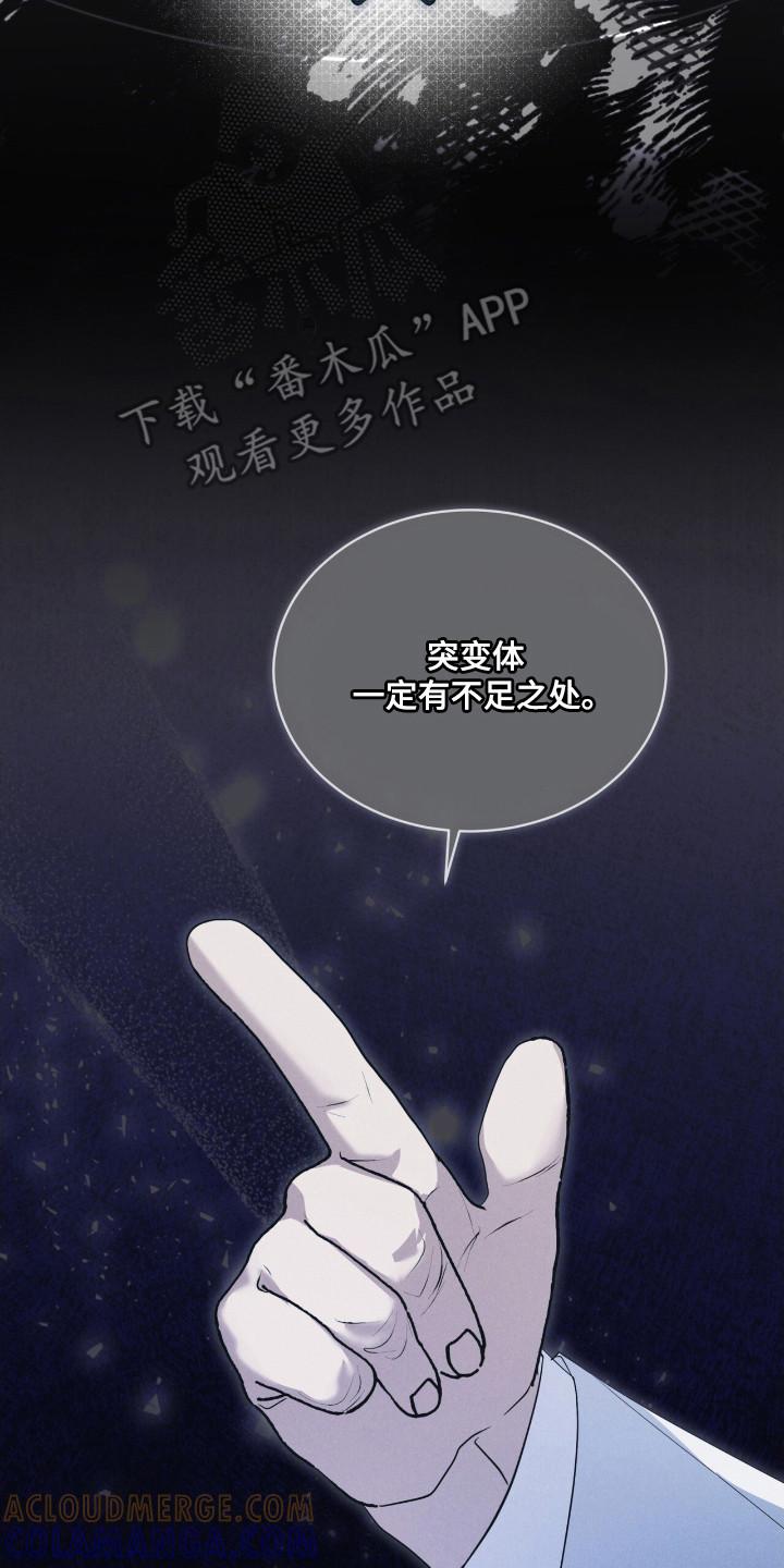 《彩虹城》第131章：【第二季】紧急情况 第15页