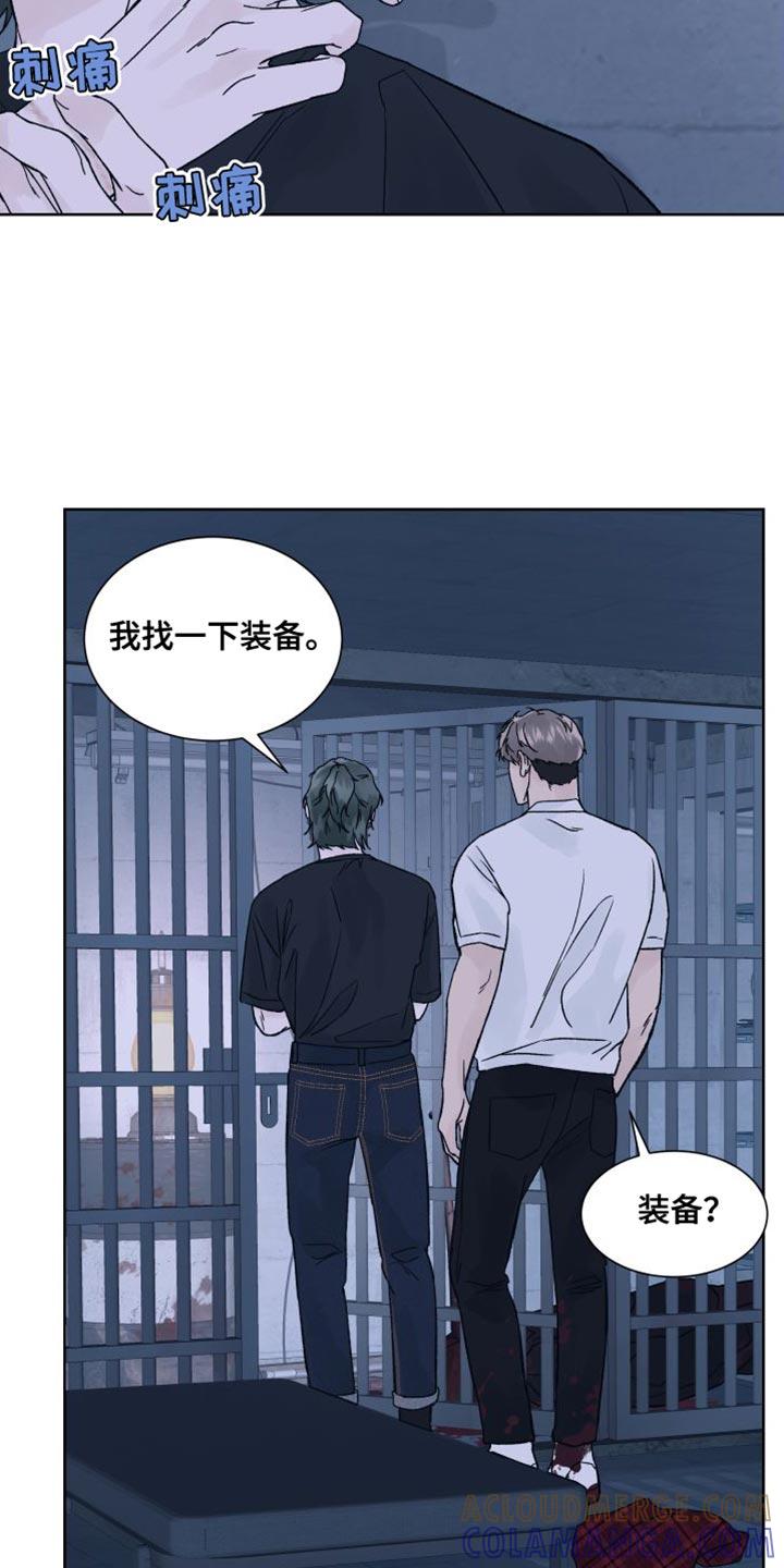 《狂夜追凶》第14章：线索 第9页