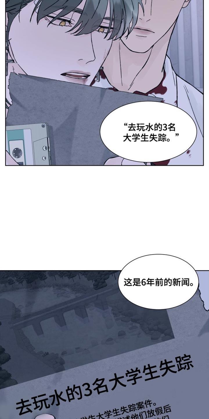 《狂夜追凶》第14章：线索 第12页