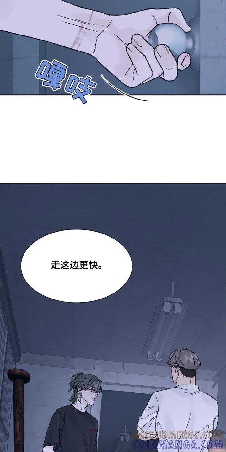 《狂夜追凶》第14章：线索 第17页